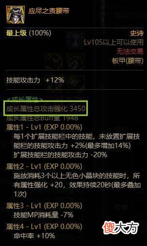 【游戏世界】DNF装备调整：吞噬本源技能攻击力提升，多件装备获史诗级加强！