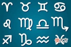 2020年农历六月份是什么星座？星座简介