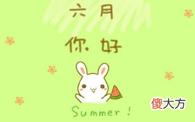 2020年农历六月装修房子吉日，修造动土择日怎么做？