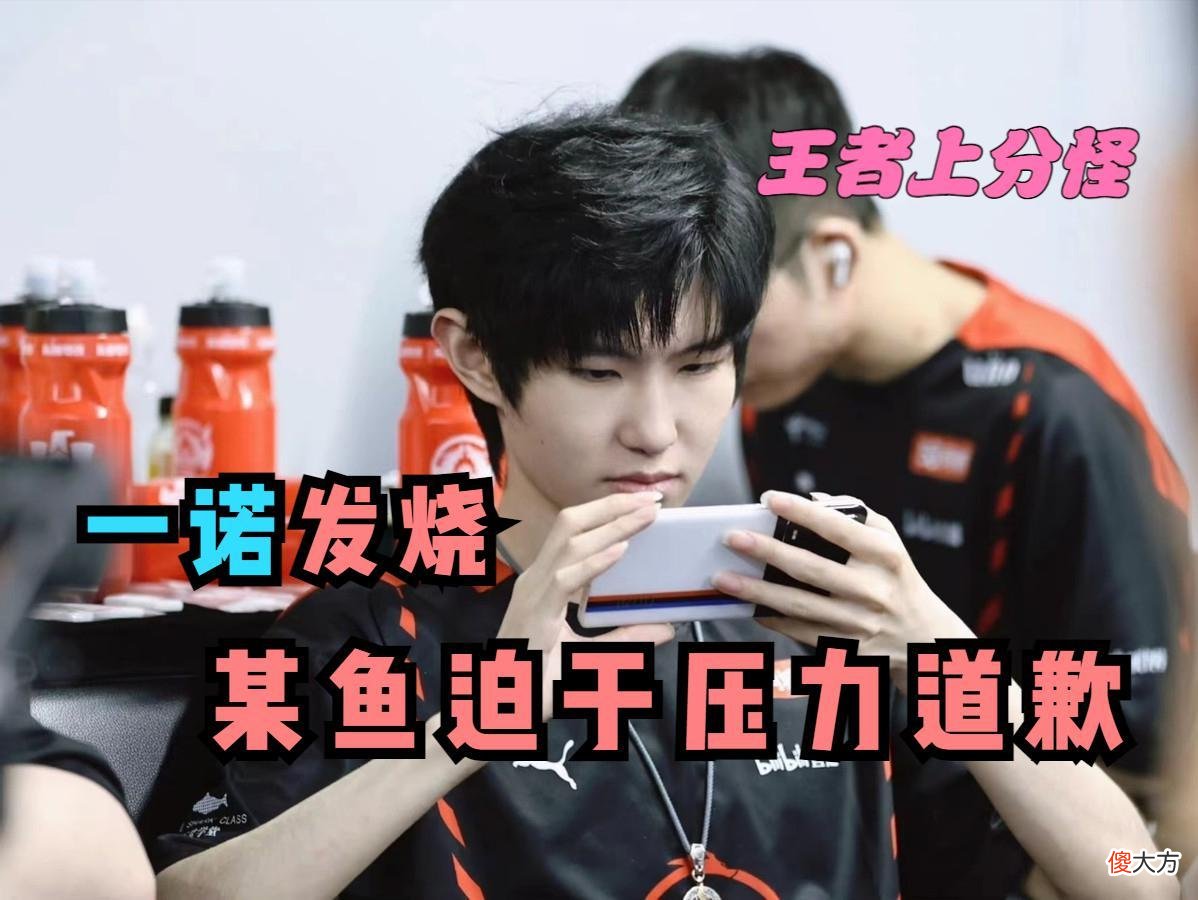 【游戏迷】某牙效仿某鱼？久哲被拿来蹭热度，Hero的粉丝炸锅了