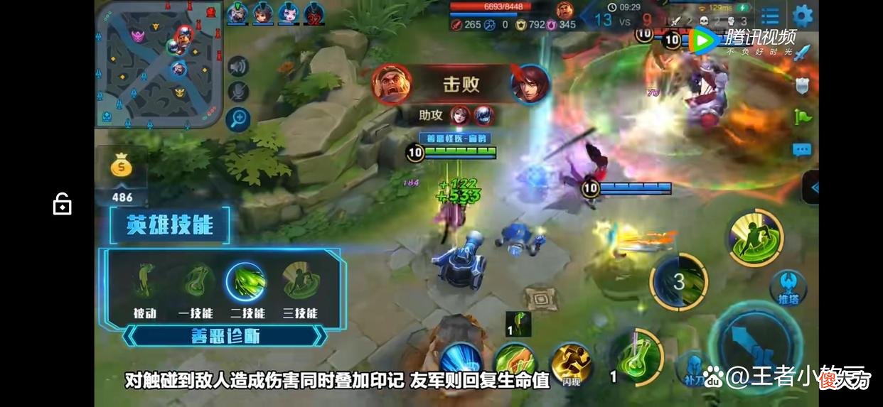 【游戏迷】王者荣耀：扁鹊一直在加强，为什么还是冷门？这几个原因无法忽视