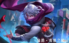 【游戏迷】王者荣耀：扁鹊一直在加强，为什么还是冷门？这几个原因无法忽视