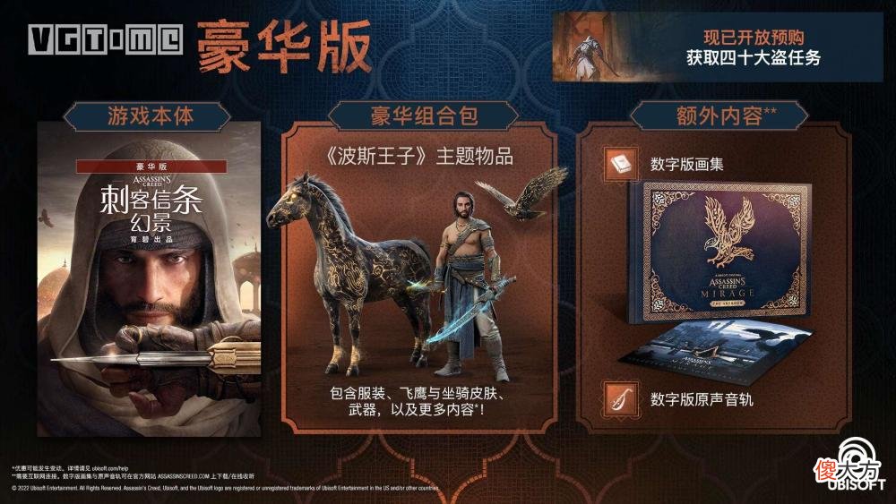 【游戏世界】《刺客信条 幻景》预告首曝，中国背景手游公布