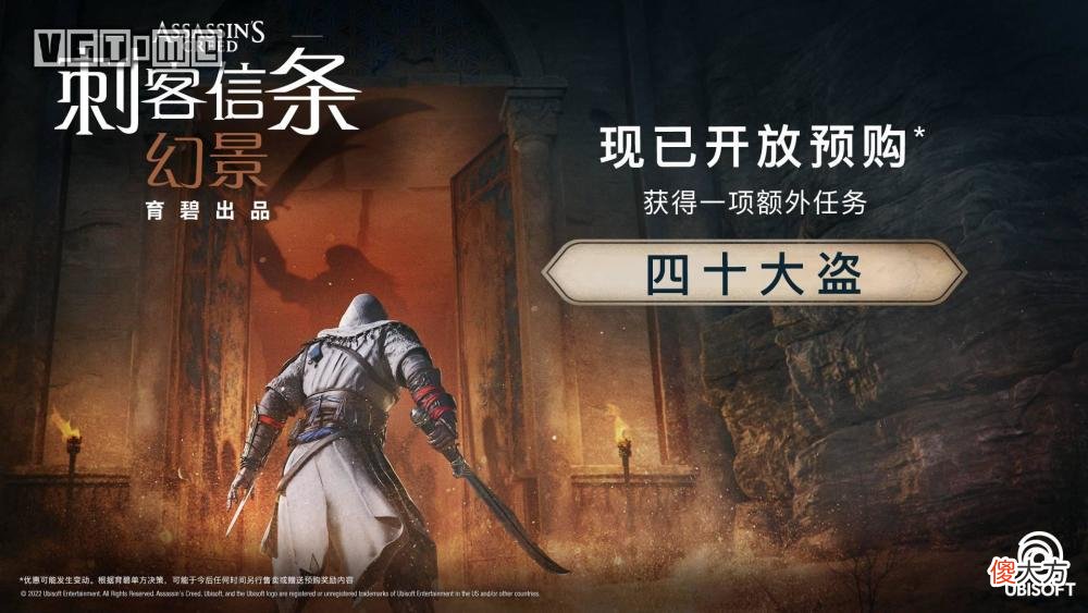 【游戏世界】《刺客信条 幻景》预告首曝，中国背景手游公布