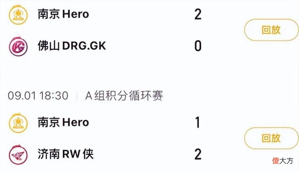 【游戏迷】职业比赛也敢用“养猪流”？Hero秀最强杀猪教学，八分钟解决比赛