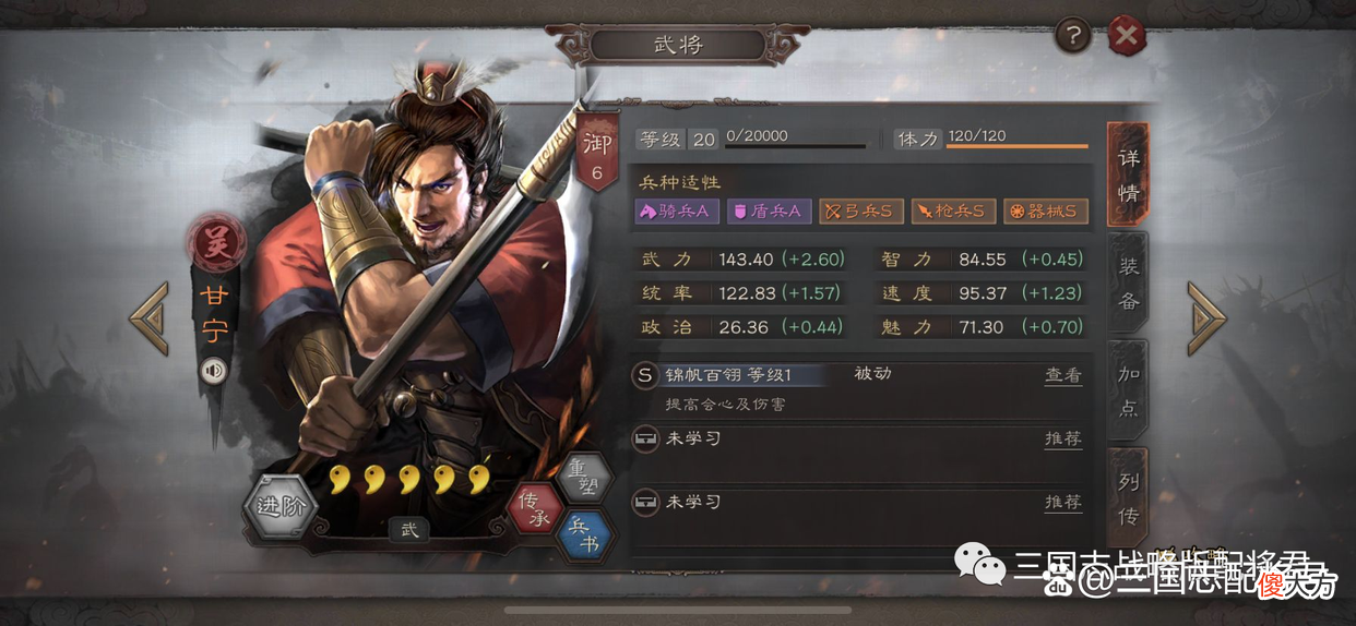 【游戏迷】三国志战略版百万战功共存队：汉中盾+太尉盾+虎臣群弓+三势吕！