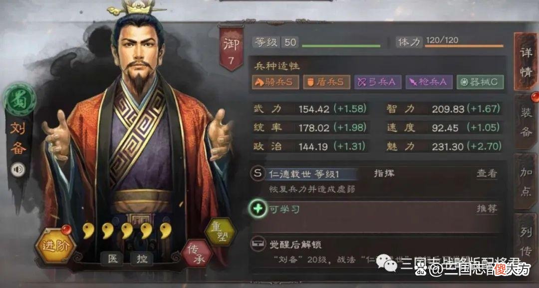 【游戏迷】三国志战略版百万战功共存队：汉中盾+太尉盾+虎臣群弓+三势吕！