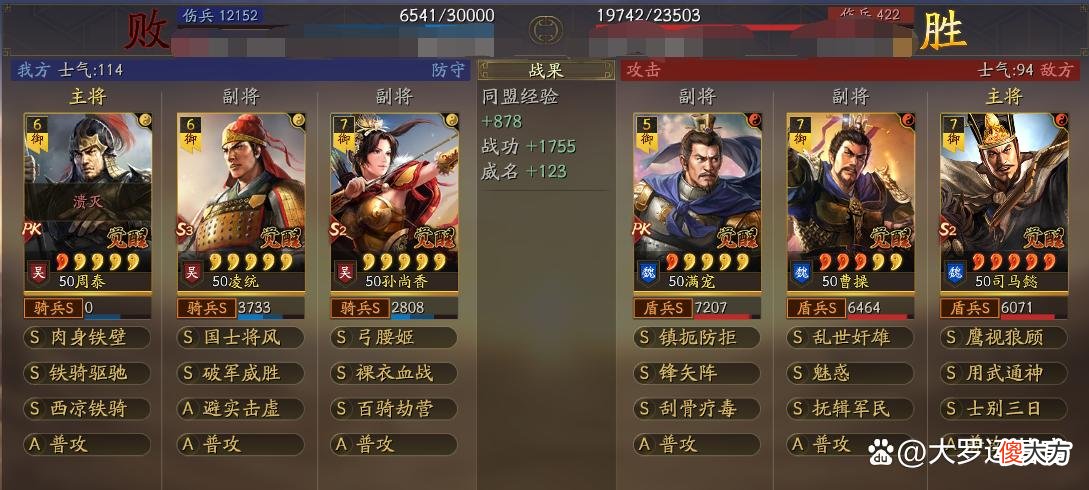 【游戏世界】三国志战略版主将副将位置有什么区别