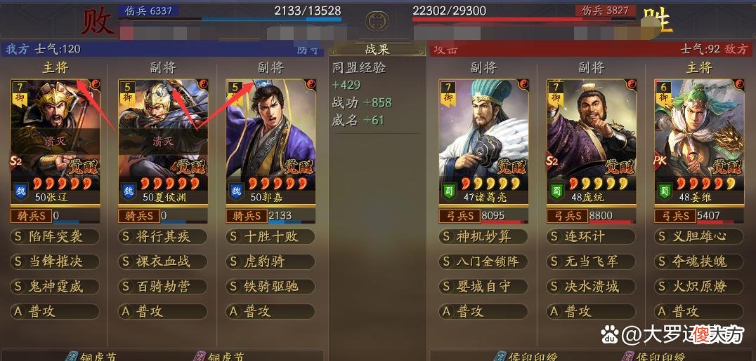 【游戏世界】三国志战略版主将副将位置有什么区别