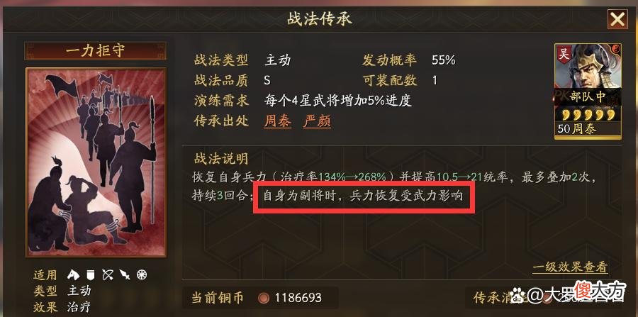 【游戏世界】三国志战略版主将副将位置有什么区别