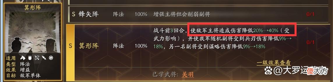 【游戏世界】三国志战略版主将副将位置有什么区别