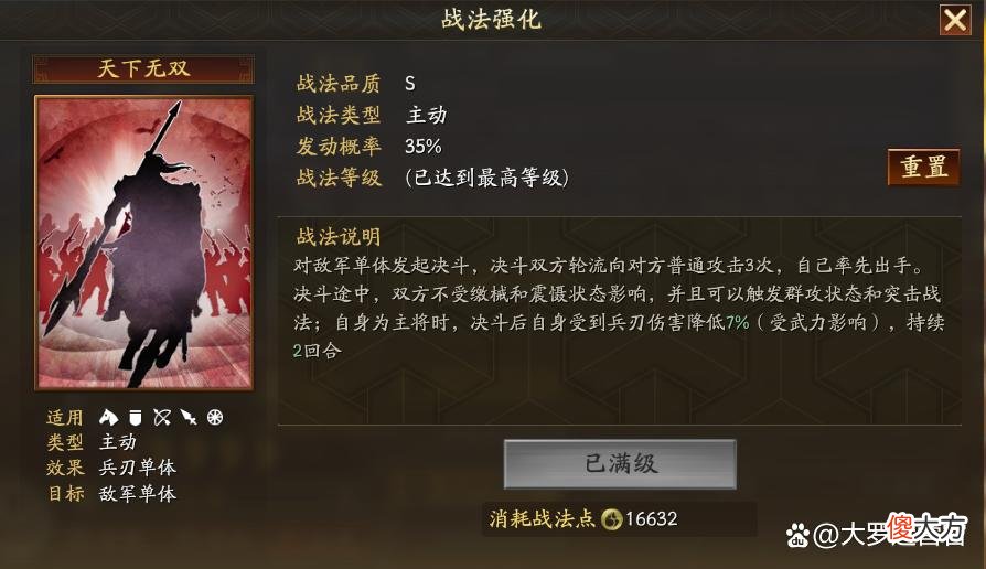 【游戏世界】三国志战略版主将副将位置有什么区别