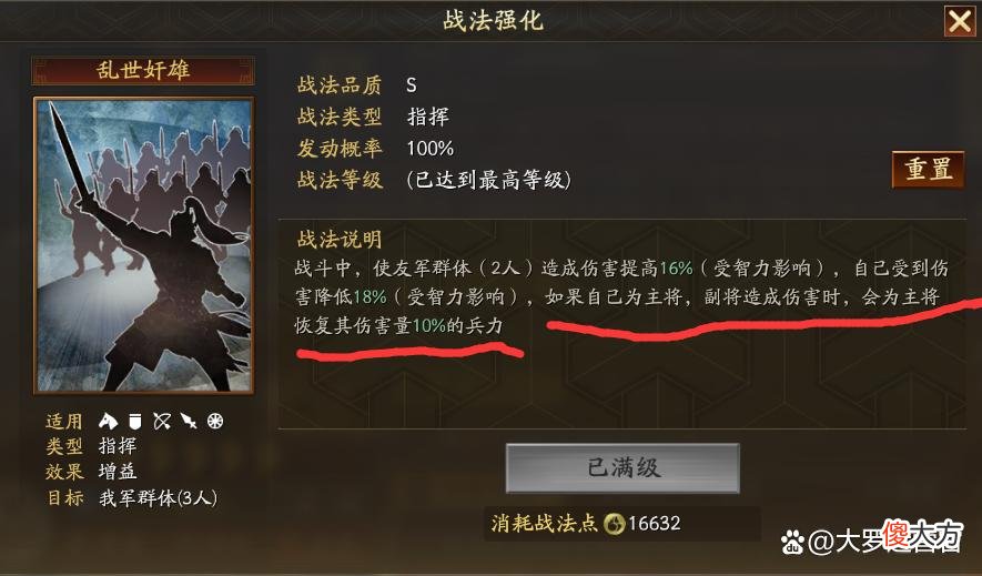 【游戏世界】三国志战略版主将副将位置有什么区别