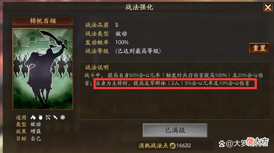 【游戏世界】三国志战略版主将副将位置有什么区别