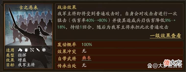 【游戏世界】三国志战略版主将副将位置有什么区别