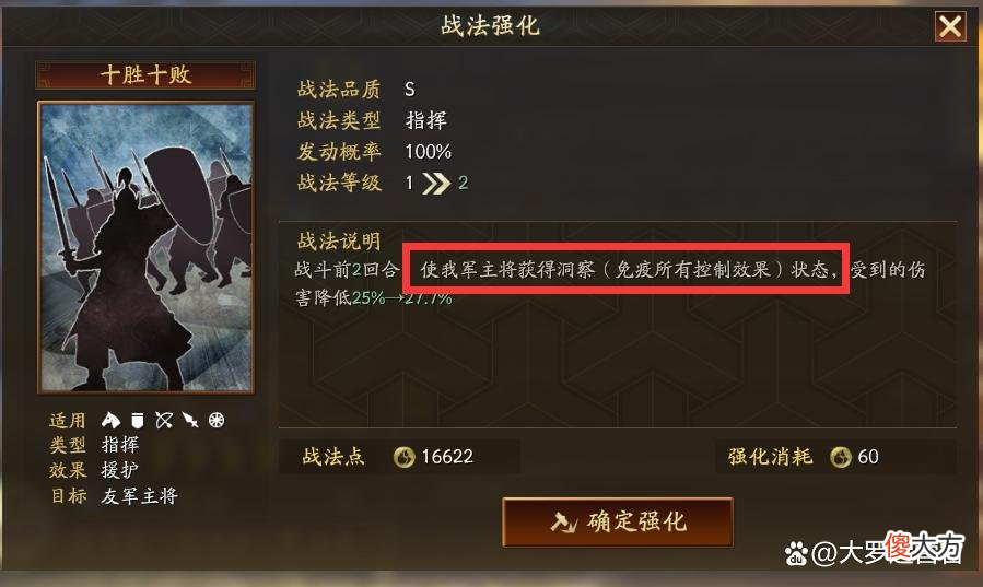 【游戏世界】三国志战略版主将副将位置有什么区别