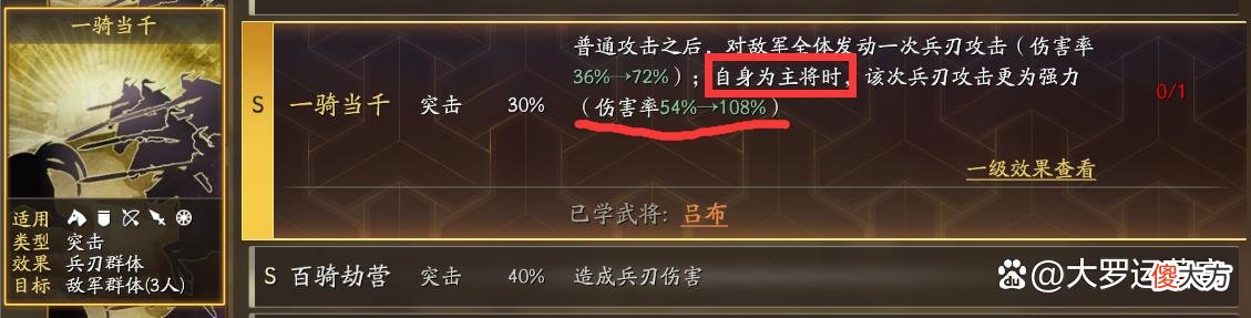 【游戏世界】三国志战略版主将副将位置有什么区别