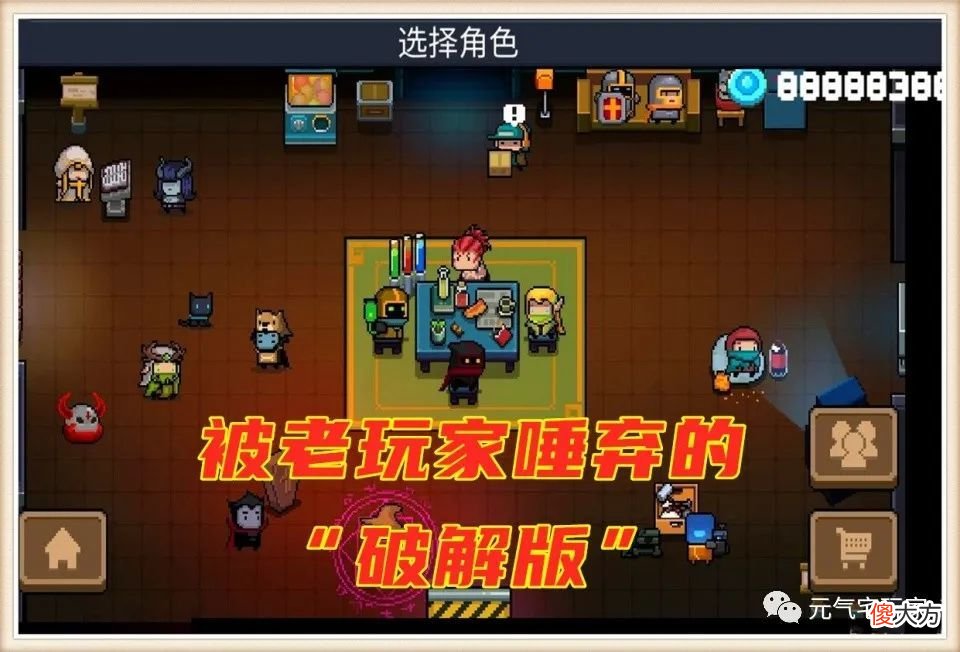 【游戏迷】元气骑士:云存档被恶意攻击,远程联机紧急关闭,这次凉屋不背锅