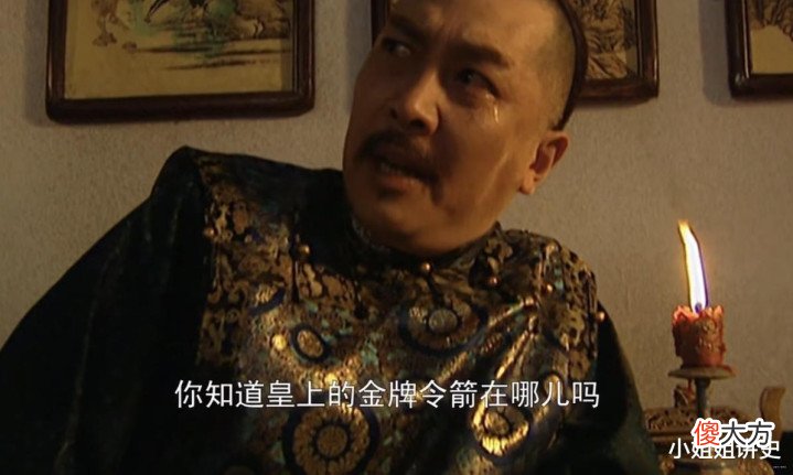 【历史故事】为何皇四子胤禛持有“关防大印”,而皇八子胤禩却没有?