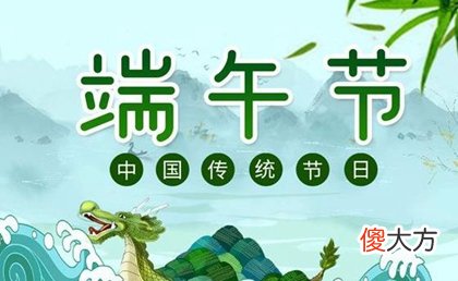 2020年端午节可以走亲戚吗,2020端午节送什么花适合？