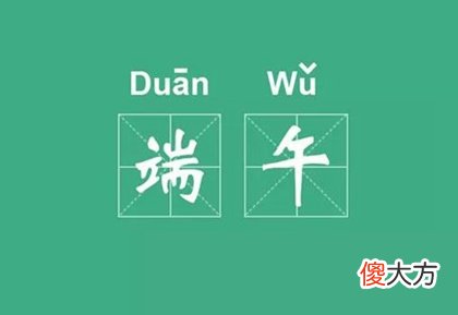 2020年端午节可以走亲戚吗,2020端午节送什么花适合？