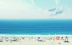 农历六月五行属什么？2020年农历六月哪天日子最好？