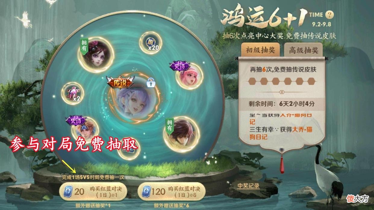 【游戏迷】鸿运6+1、宠物日志、姜子牙二次选择、秋月华灯回归