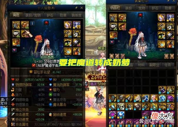 【游戏世界】DNF：韩茜茜魔道要没了！旭旭宝宝决定增幅15，坐等转职书变奶萝