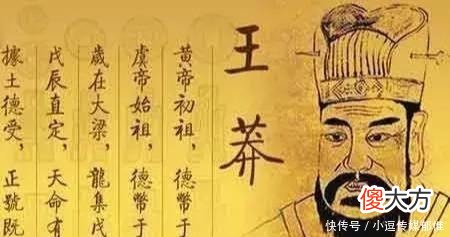 【历史故事】王莽篡汉是必然吗？原来当年刘邦之前早有预言