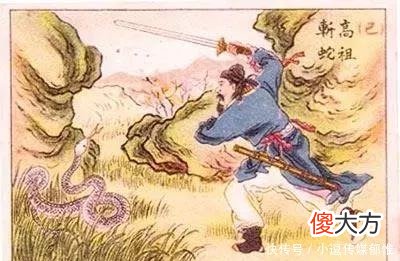 【历史故事】王莽篡汉是必然吗？原来当年刘邦之前早有预言