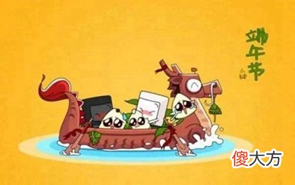 2020年端午节车管所上班吗,2020年端午节放假安排