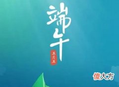 2020端午节出生的人可以过生日吗,2020端午节在闰四月吗