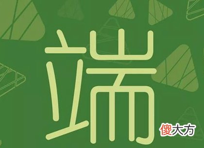 2020年端午节前后哪几天可以订婚,2020端午节高速免费吗