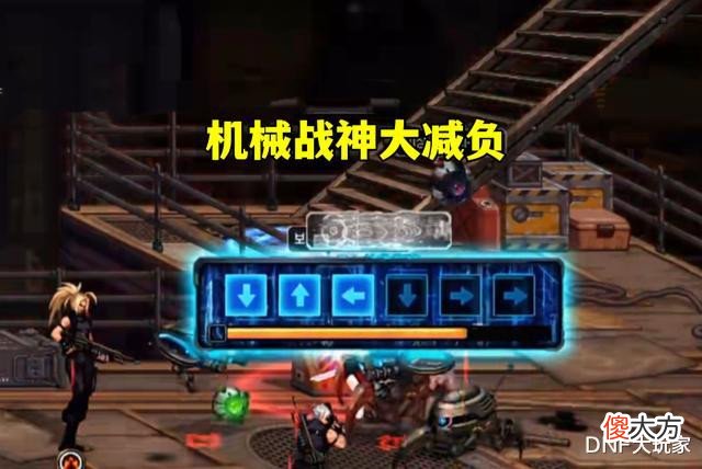 【游戏迷】DNF:减负好消息!机械战神大改版,无损喂养少花钱