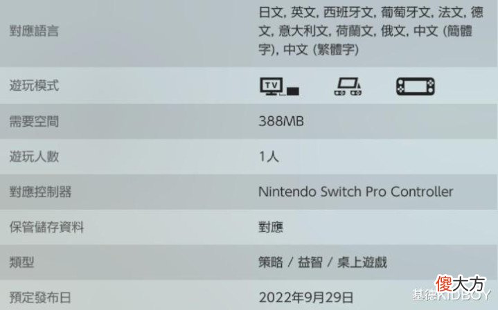 【游戏世界】Switch每周新游推荐2022.9.9！