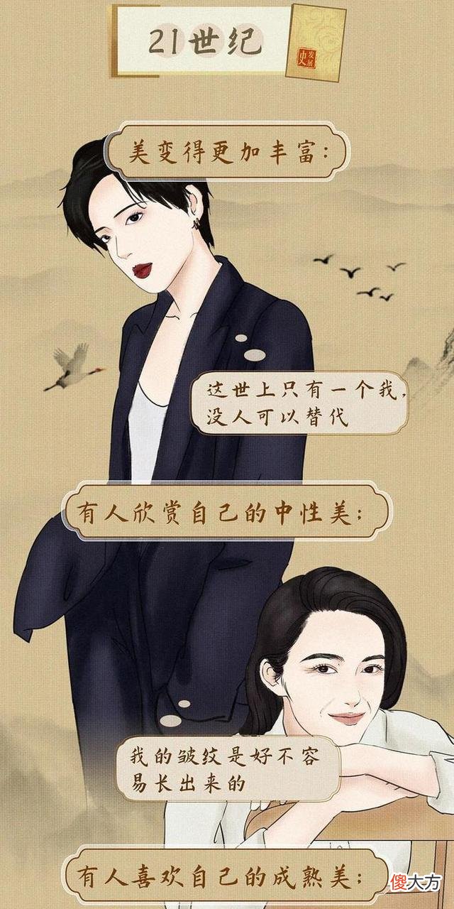 【历史故事】中国美女时代“图鉴”：到底什么颜值的女人，才算美人？