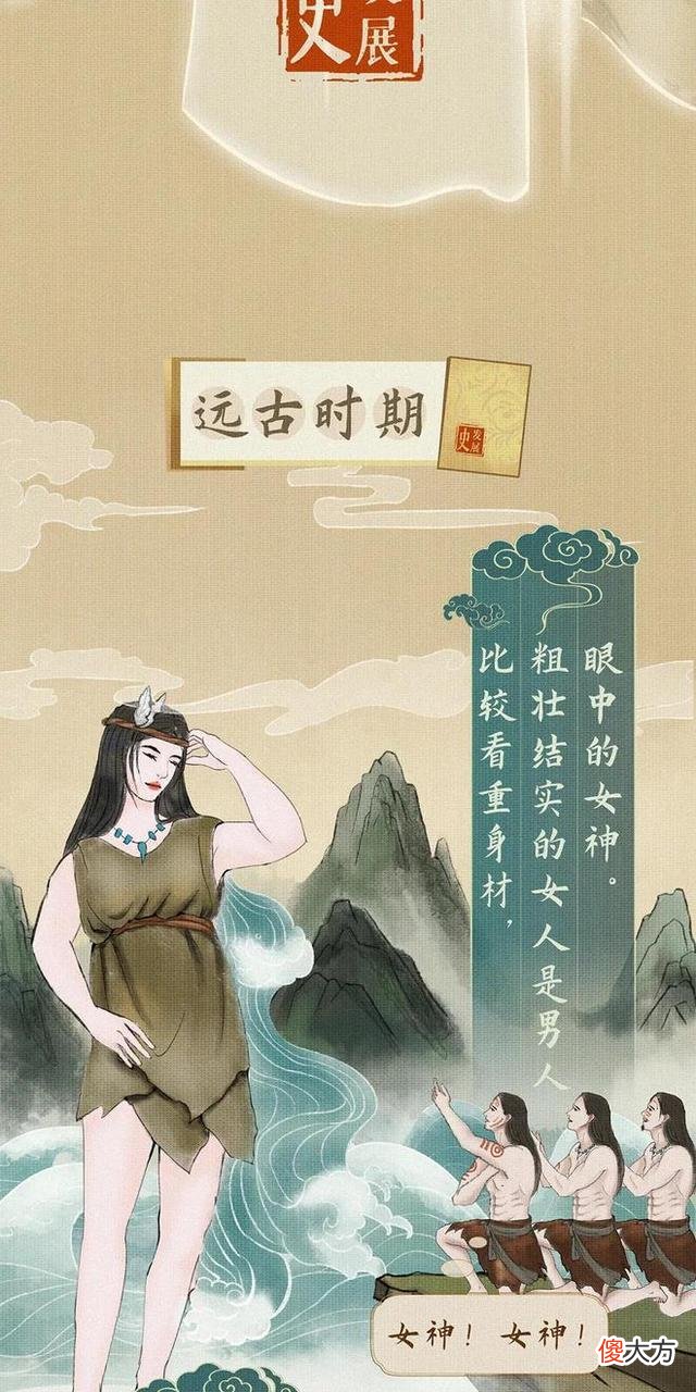 【历史故事】中国美女时代“图鉴”：到底什么颜值的女人，才算美人？
