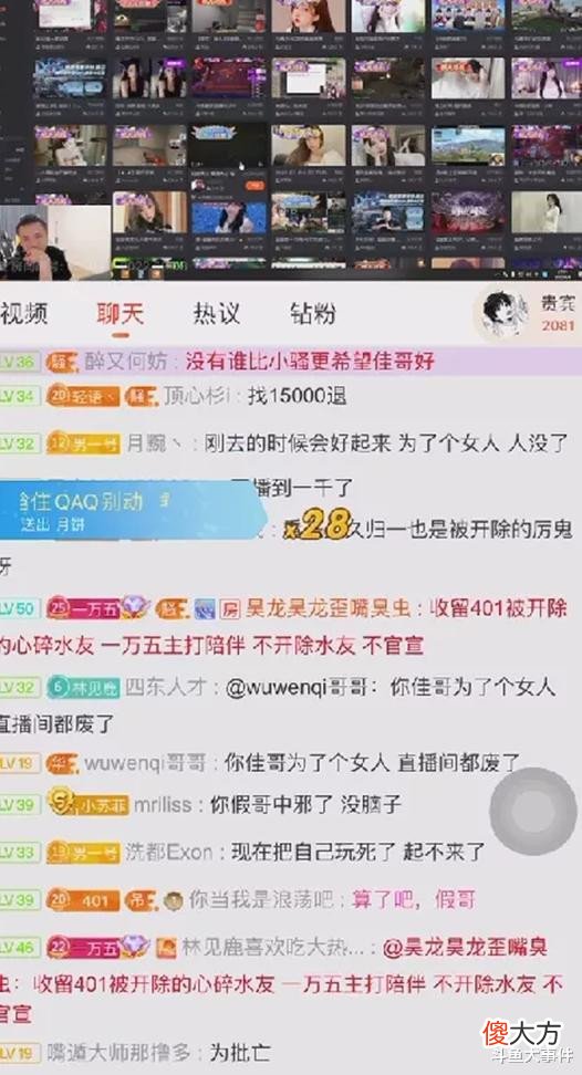 【游戏迷】知名户外主播宁波小骚骚欲退出伐木累公会,坦言:曾幻想钱小佳直播能好起来!