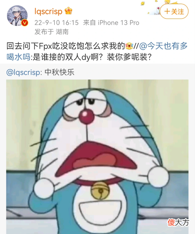 【游戏迷】中秋节诅咒粉丝?刘青松发文怒喷CP粉,和FPX撕破脸:还我转会费