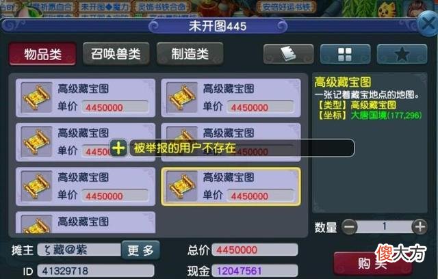 【游戏迷】梦幻西游：改价套路玩崩了，175的浪淘沙5000，140的勠力一击1700