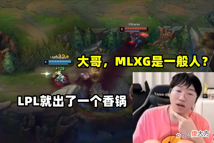 【游戏迷】Ning最服气的打野！当众夸赞：MLXG就不是一般人，LPL只有这一个