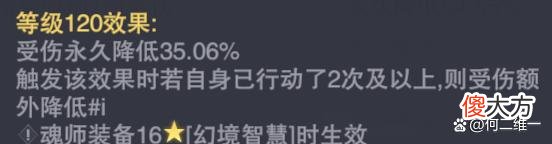 【游戏世界】魂师对决：新旧外附魂骨魂脉属性分析！该怎么选请看这里！