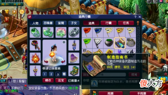 【游戏迷】梦幻西游玩家直播群雄32强的11亿奖励!高级魔兽要诀让人眼花缭乱