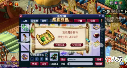 【游戏迷】梦幻西游玩家直播群雄32强的11亿奖励!高级魔兽要诀让人眼花缭乱