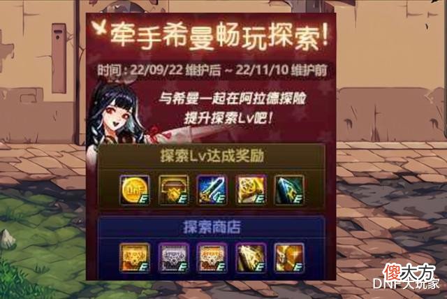 【游戏世界】DNF:金秋福利汇总!九大活动来袭,送大量金绿柱石