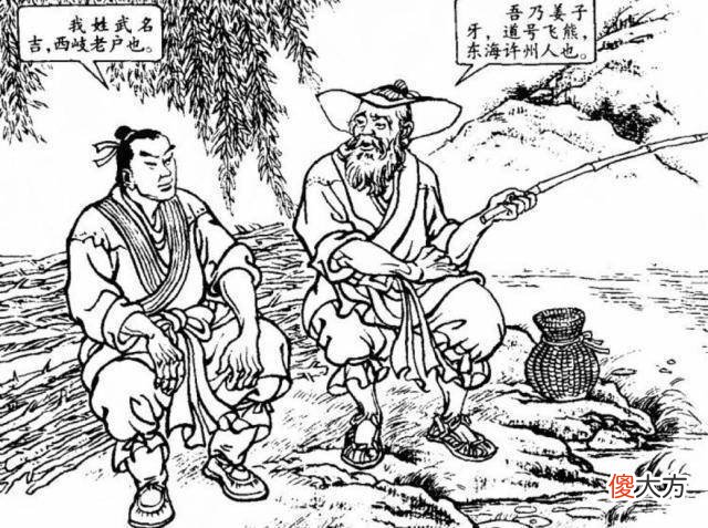【历史故事】周武王对姜子牙的信任程度到底怎们样