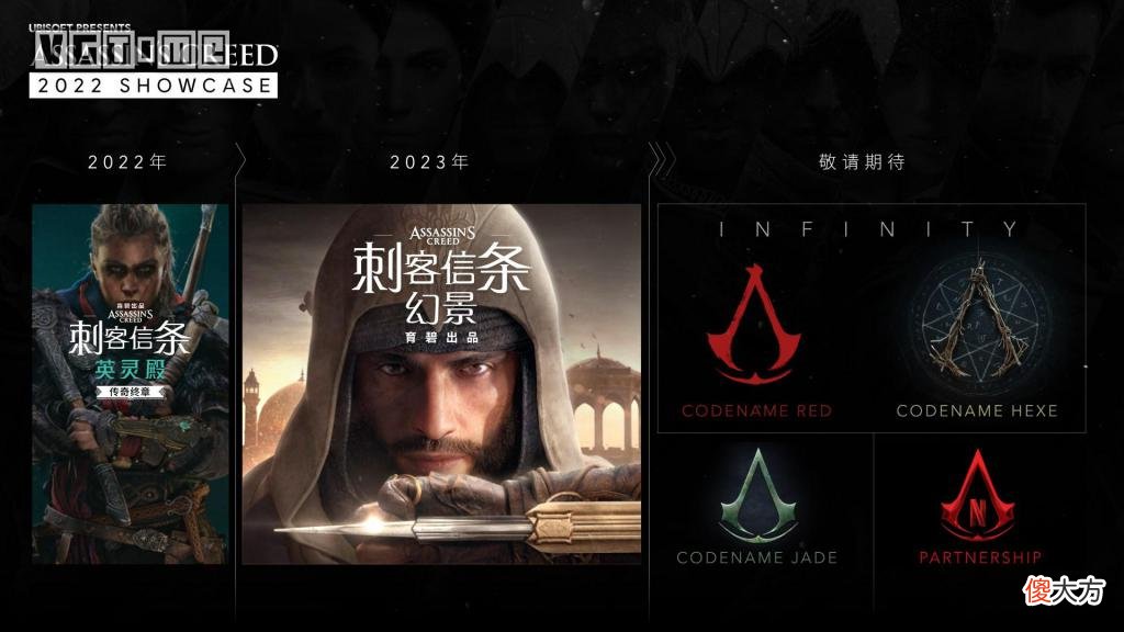 【游戏迷】《刺客信条幻景》预告首曝，中国背景手游公布
