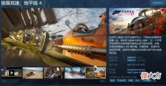 【游戏世界】steam特惠推荐：《地平线4》与《潜渊症》史低