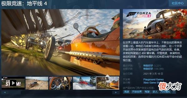【游戏世界】steam特惠推荐:《地平线4》与《潜渊症》史低