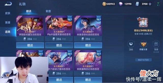 【游戏世界】Alan改名“要铭记5408”，Fly签名照送，刺痛无法面对，Hero笑了